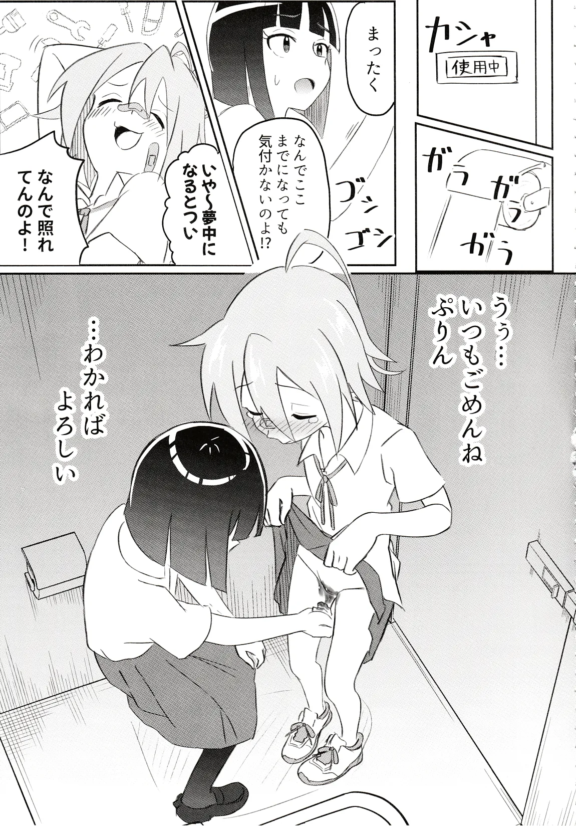 Do it Yourselfcare page 6 full