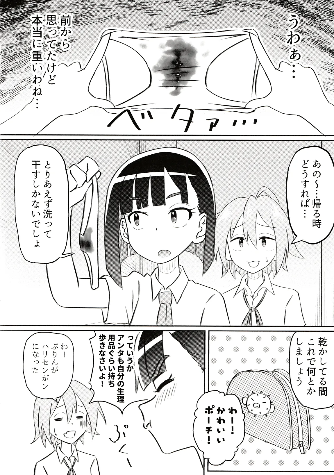 Do it Yourselfcare page 7 full