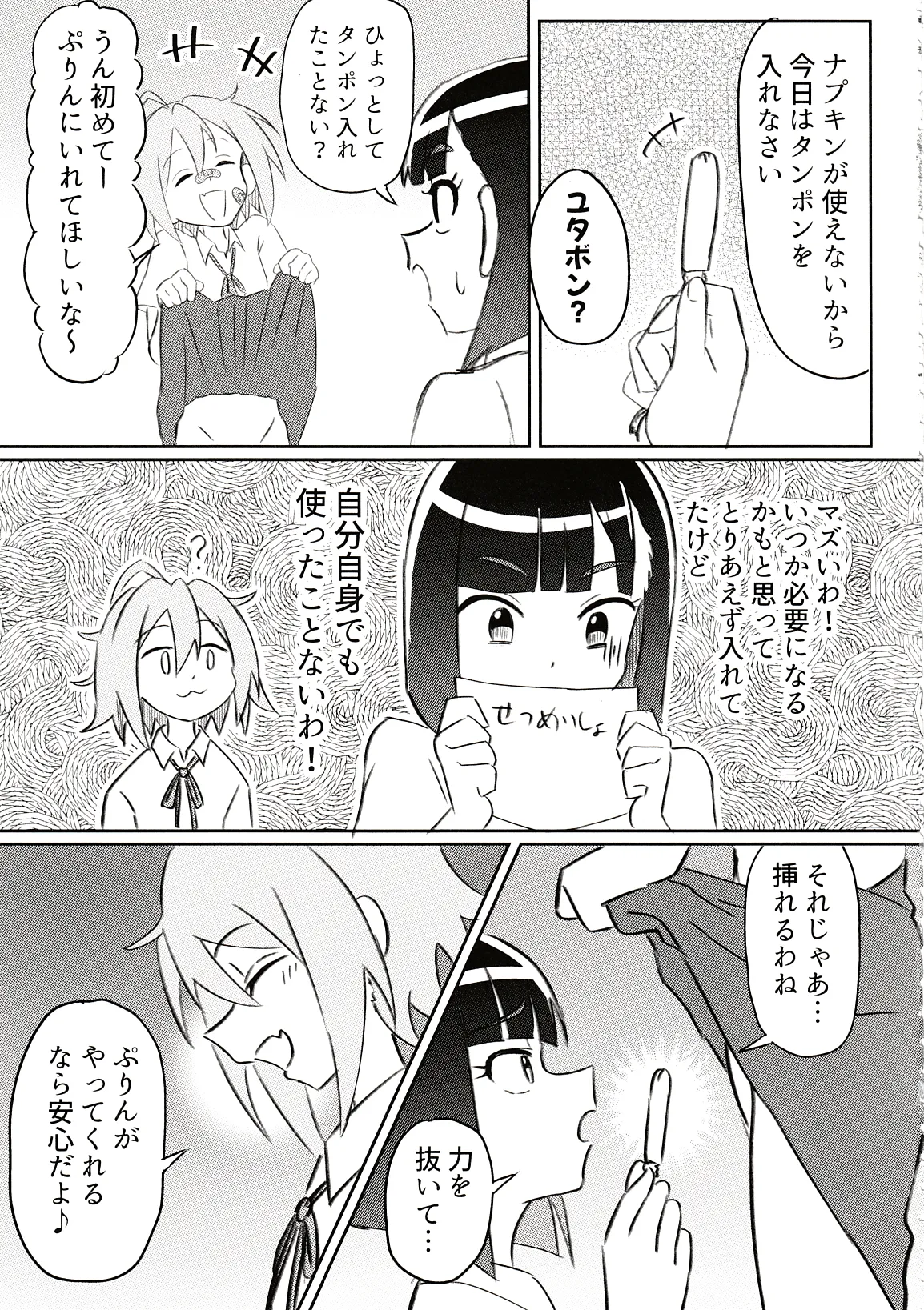 Do it Yourselfcare page 8 full