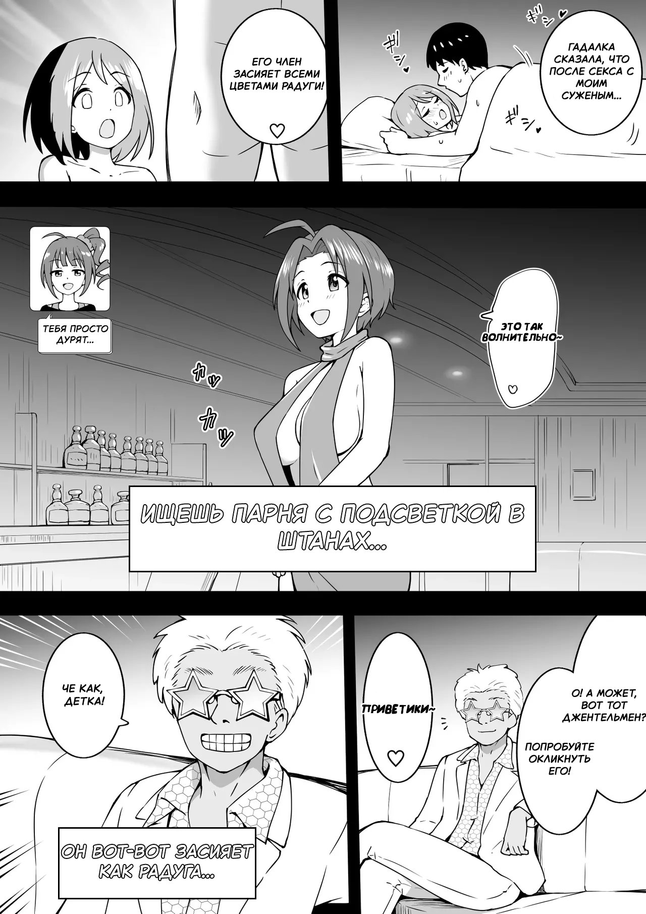 The Erotic Rose Azusa | Шальная роза Азуса page 2 full