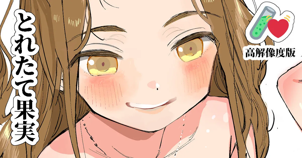 ホットパンツイーファちゃん📝 差分あり page 1 full