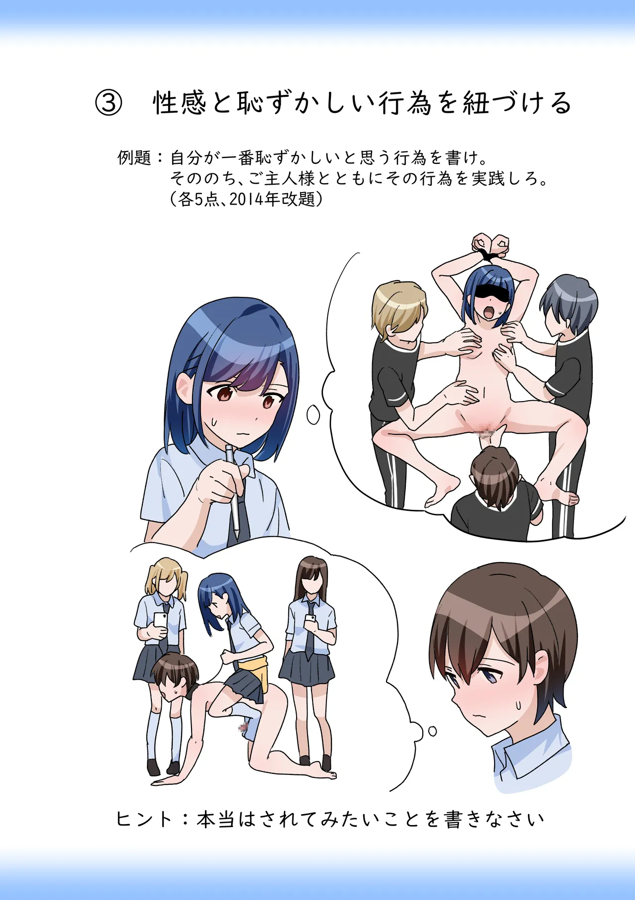 Masochist Kentei 3-Kyuu Daiichiji - Niji Shiken Mondai Kaisetsu Shuu page 6 full