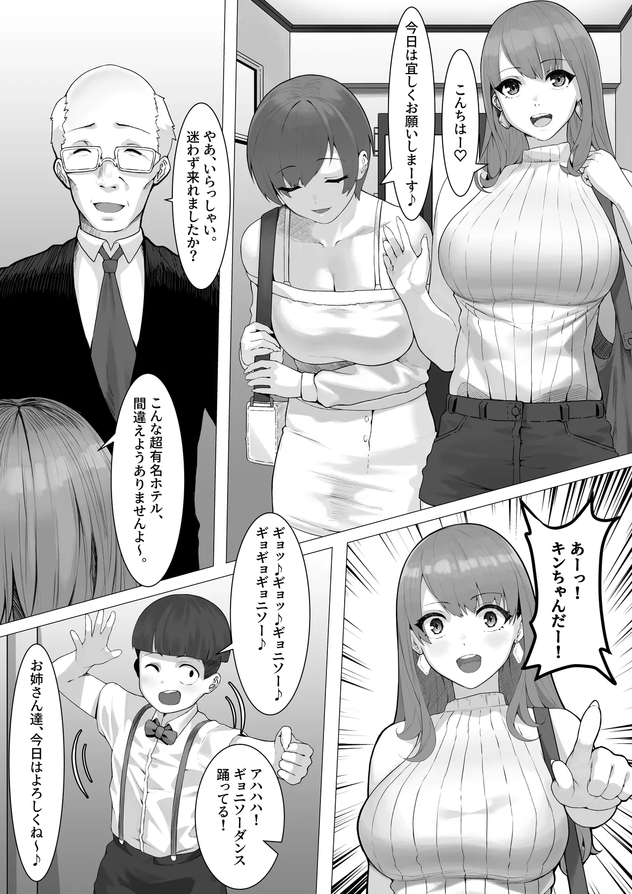 こんな業界、もうイヤだ! page 4 full