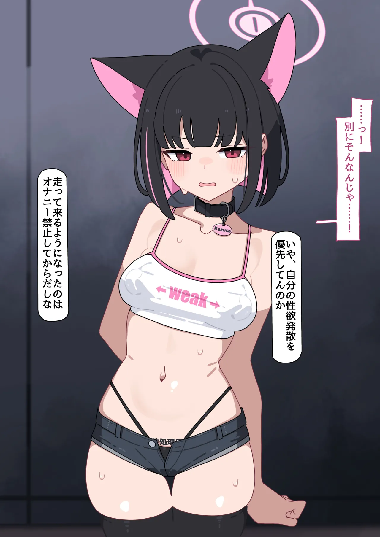 Kazusa NTR3 page 10 full