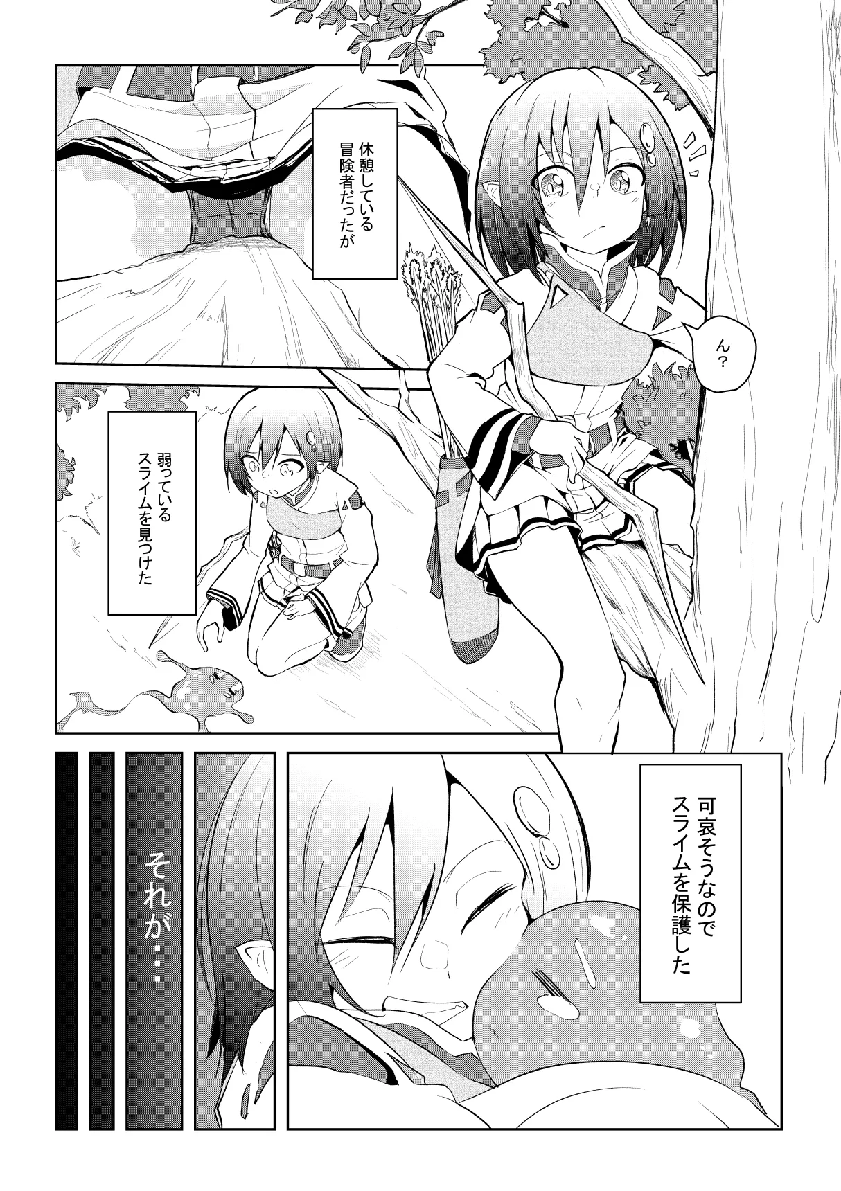 Slime Hirotta Boukensha page 1 full