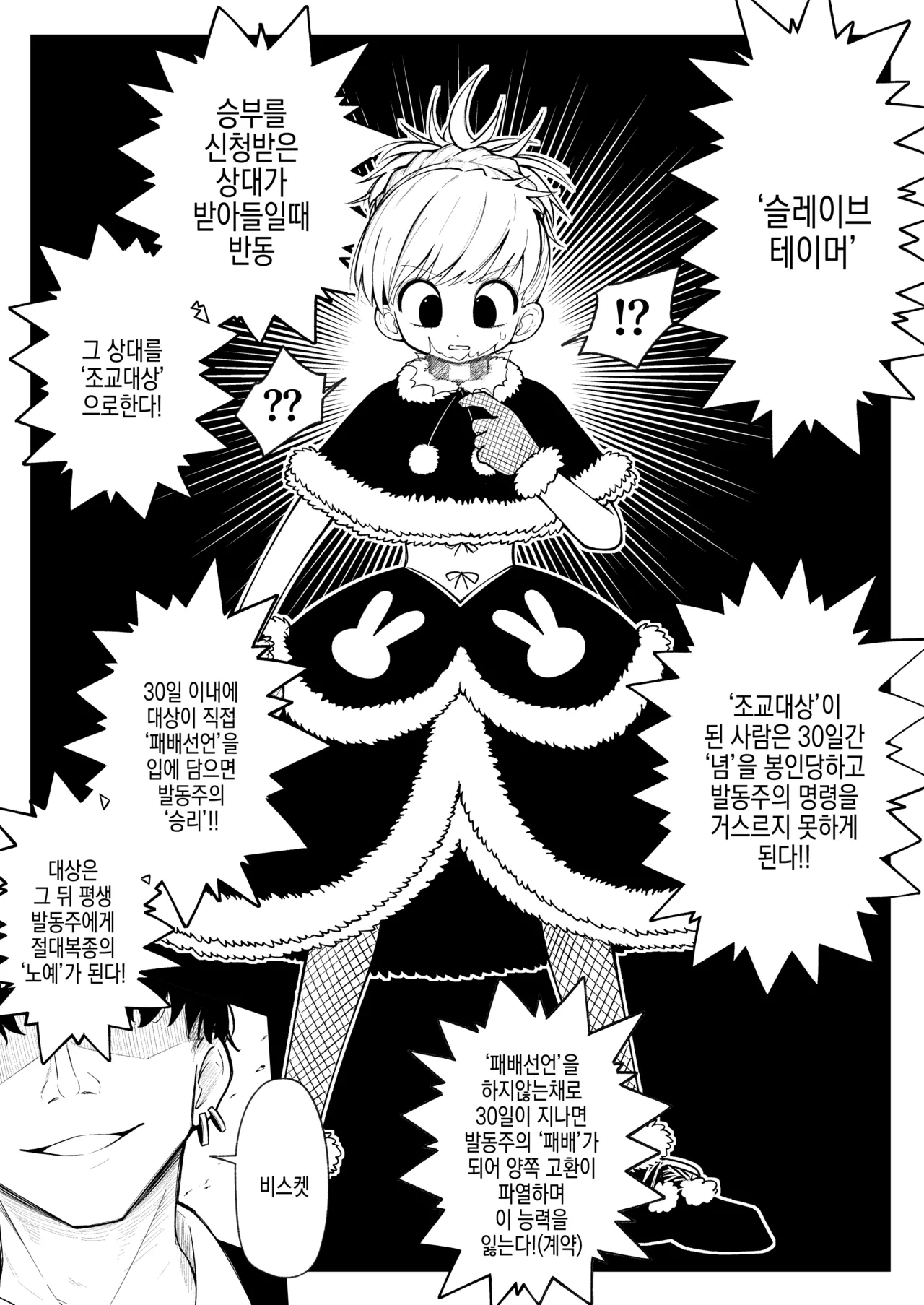 조작당하는 아줌마 귀여워 page 2 full