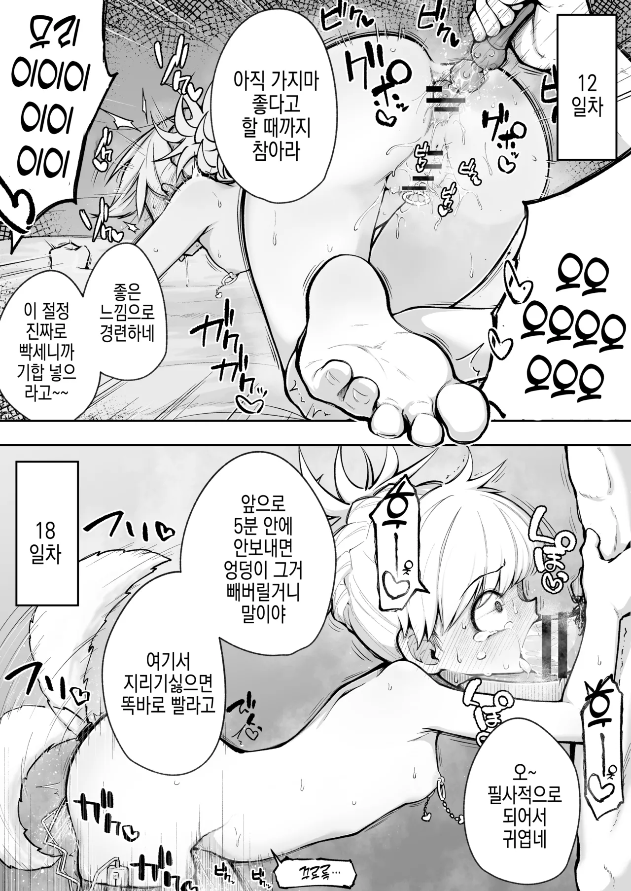조작당하는 아줌마 귀여워 page 5 full