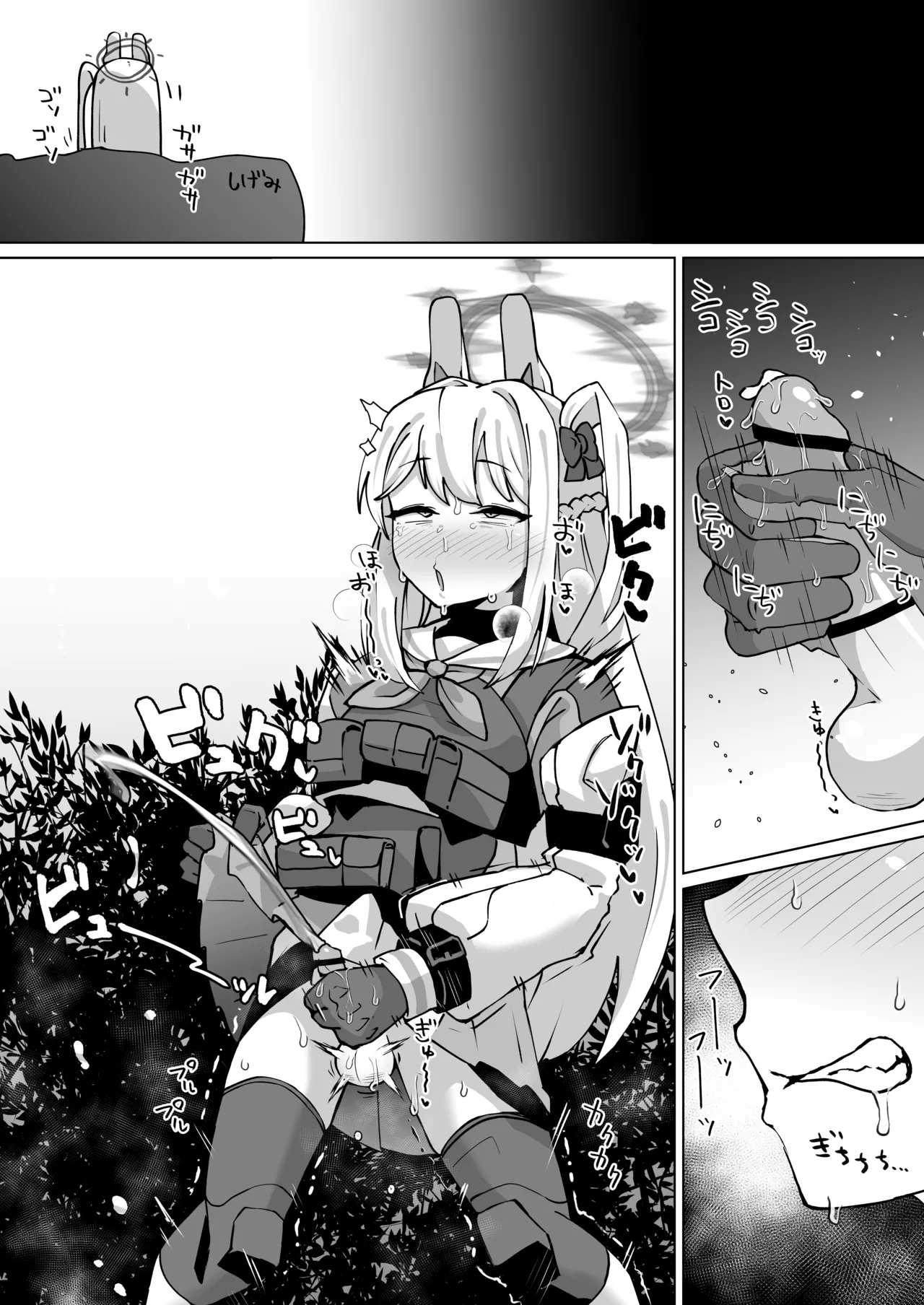 ミヤコ（ディックガール）！！ page 8 full