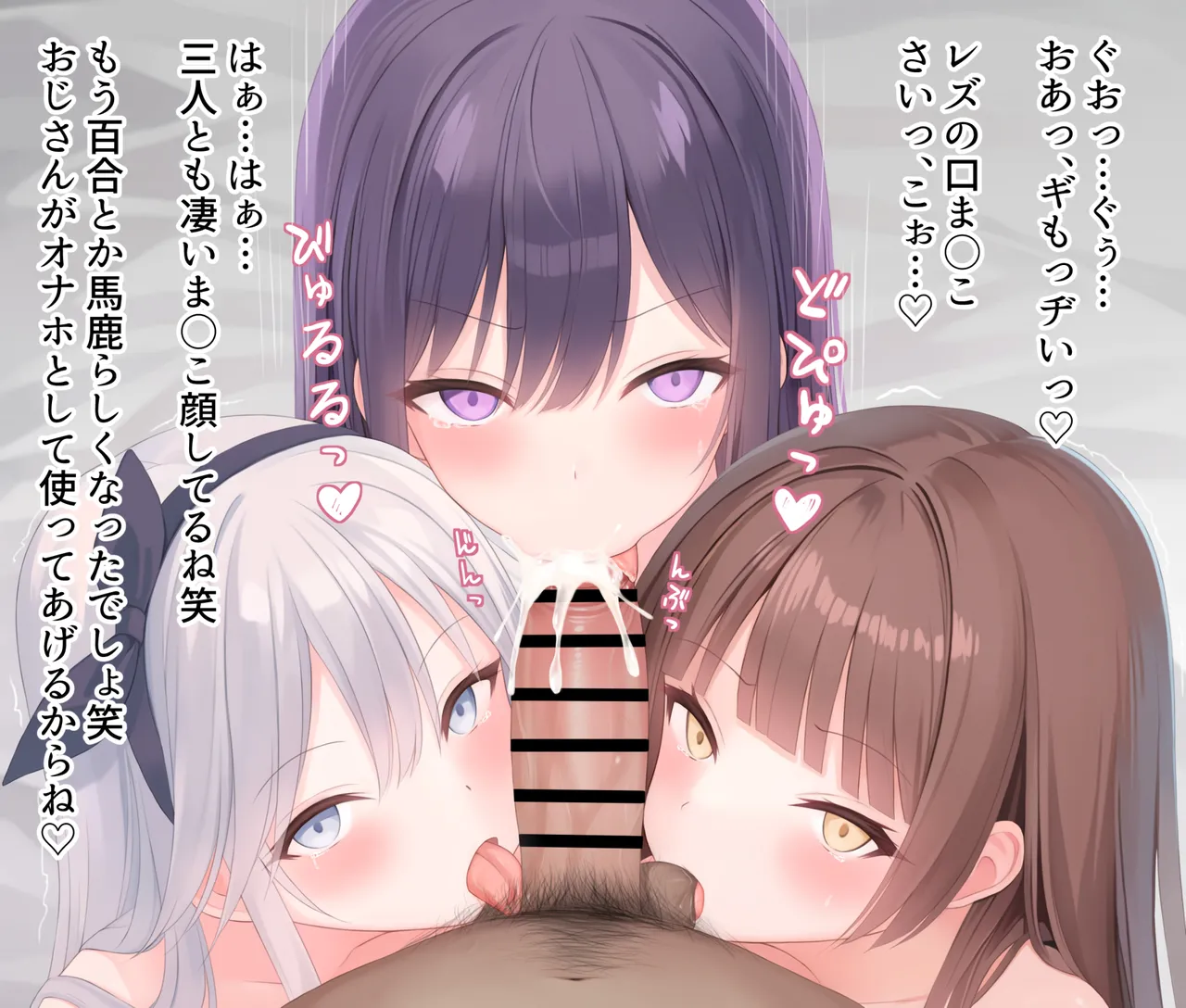 三人に舐めてもらう page 4 full