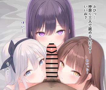 三人に舐めてもらう cover
