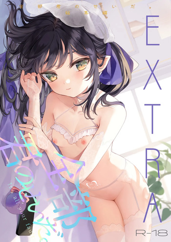 Zenbu Kimi no Sei da. Soushuuhen EXTRA cover