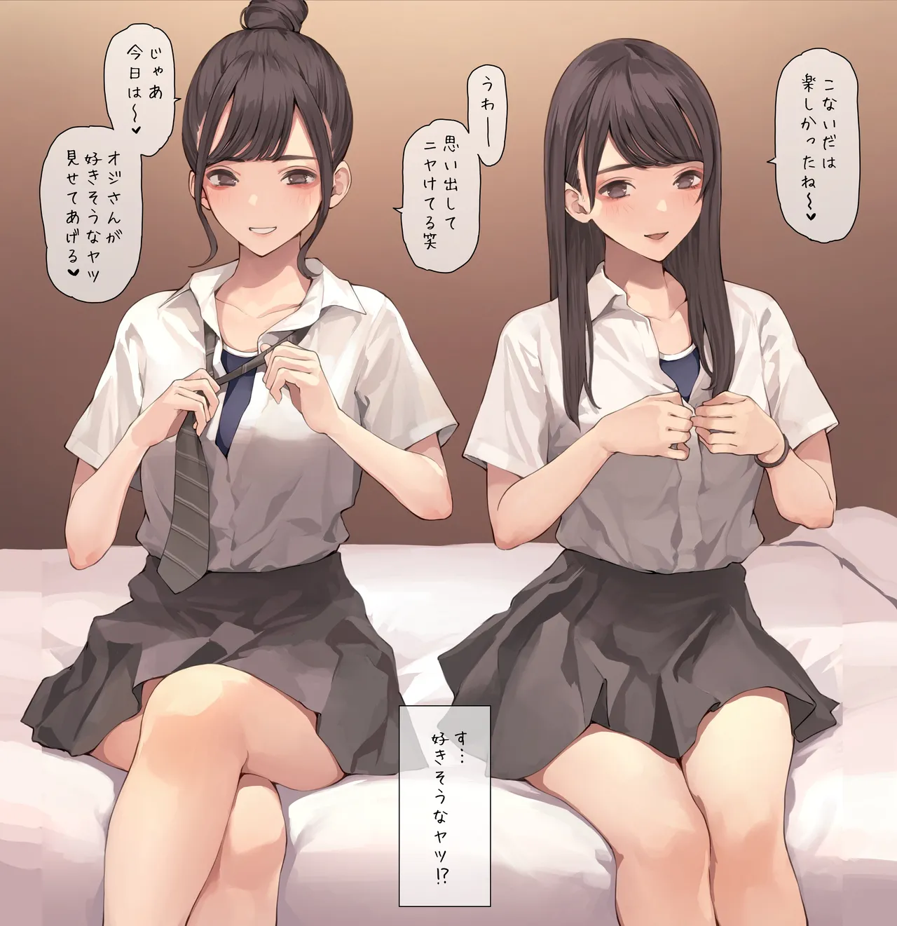 Sukumizu de Oboreru page 1 full