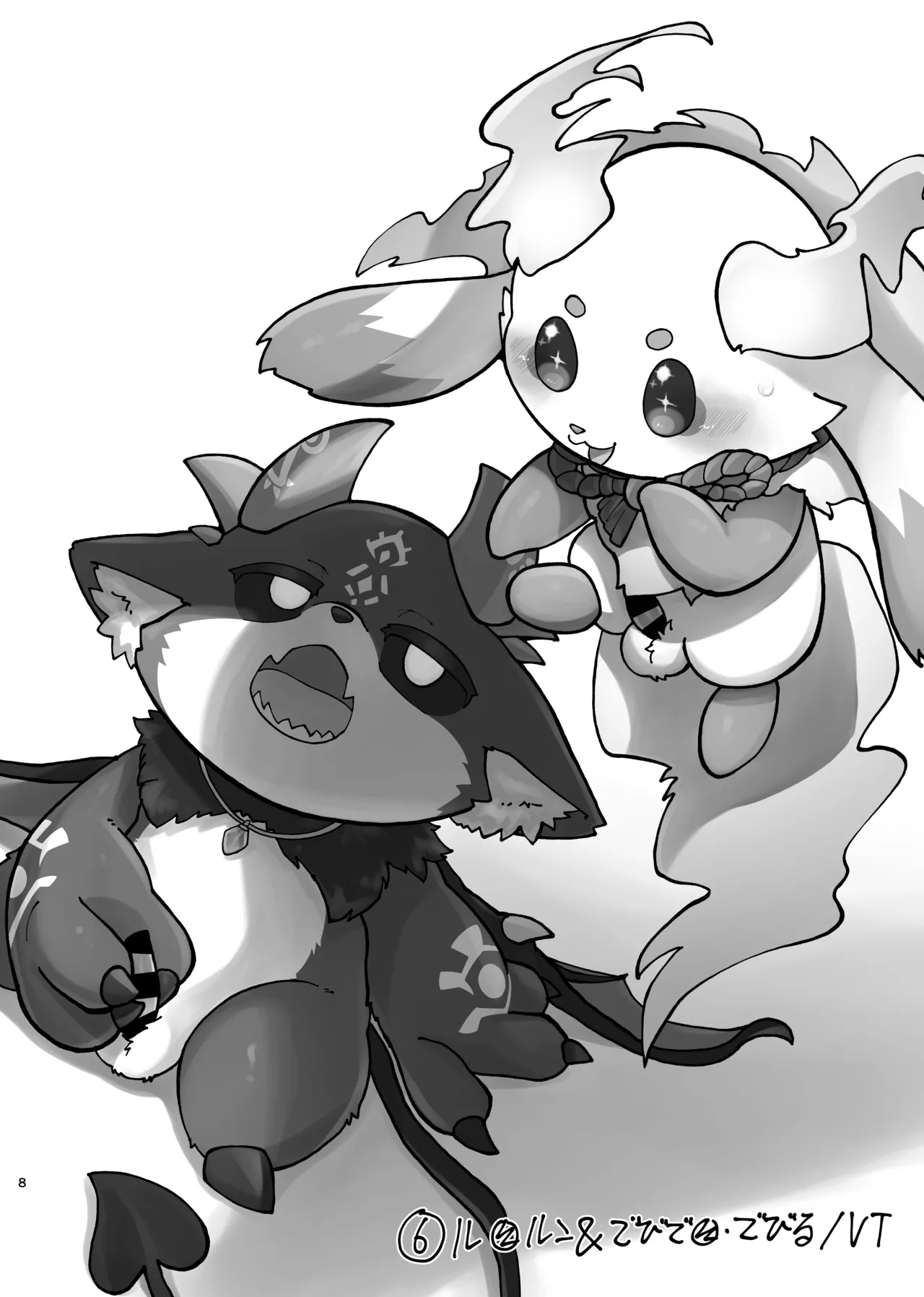 WisdomDaneE /  - 好きなキャラ描き描き自由帳【web再録】 page 7 full