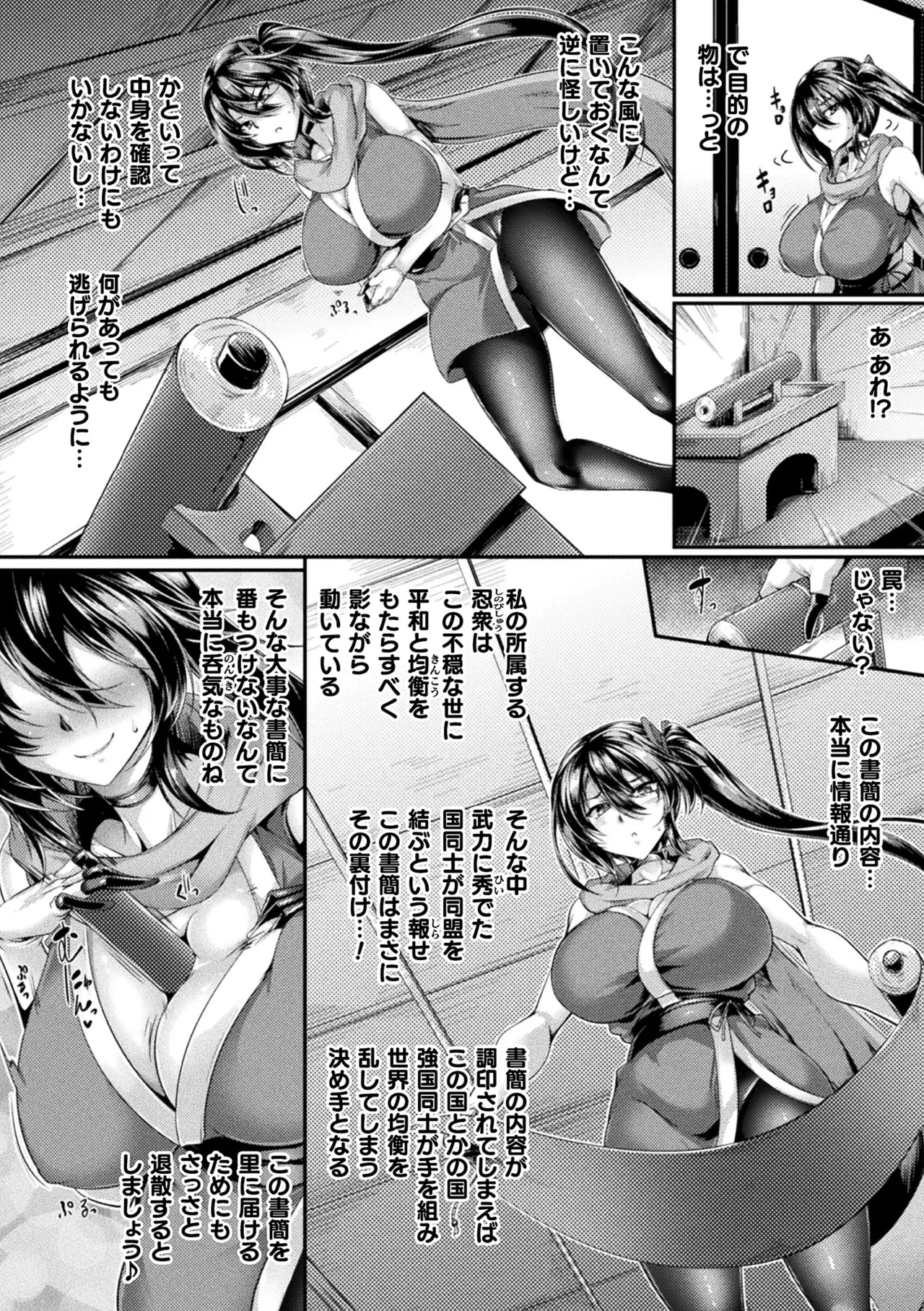 Kukkoro Heroines Vol. 51 page 4 full