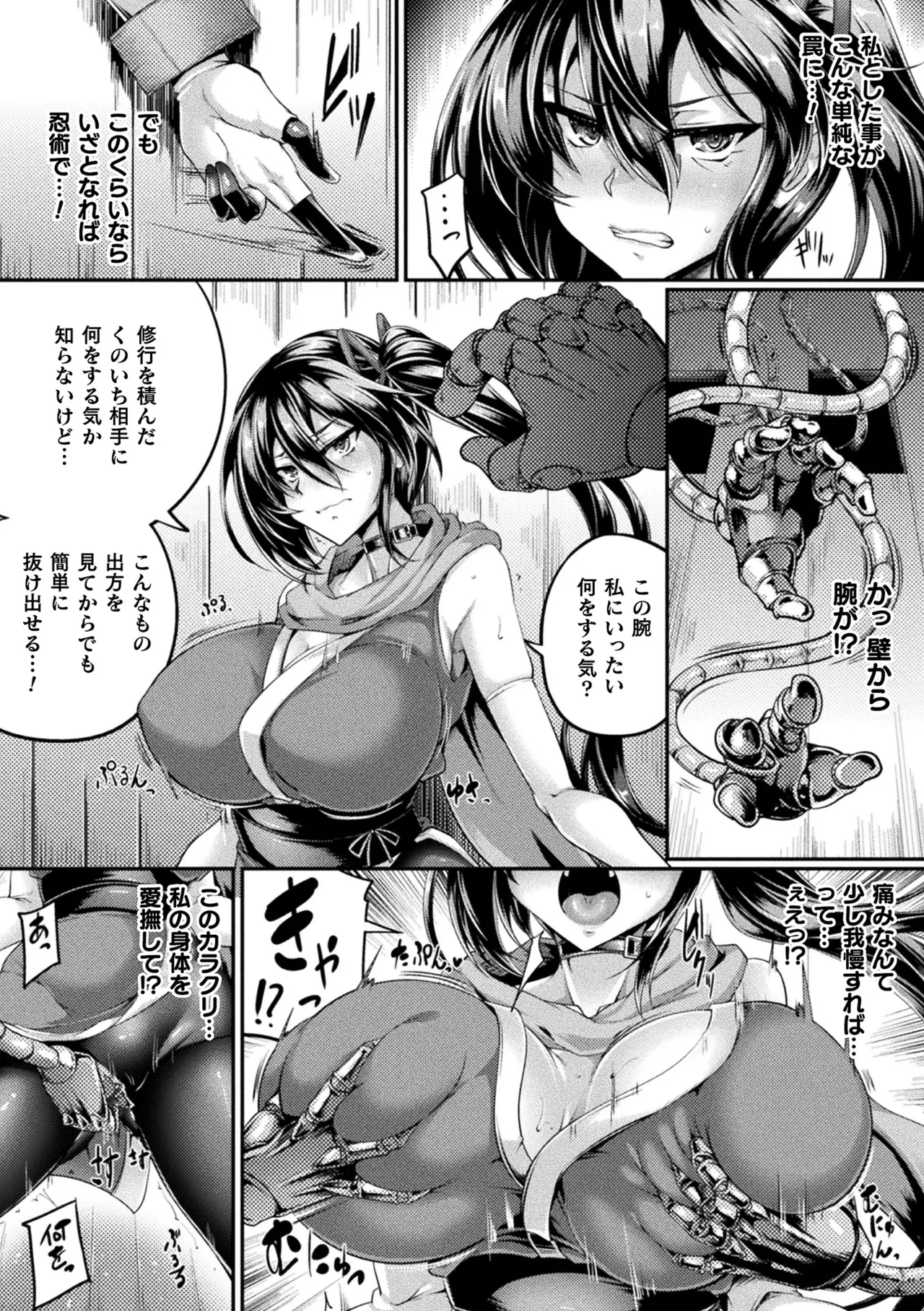 Kukkoro Heroines Vol. 51 page 6 full