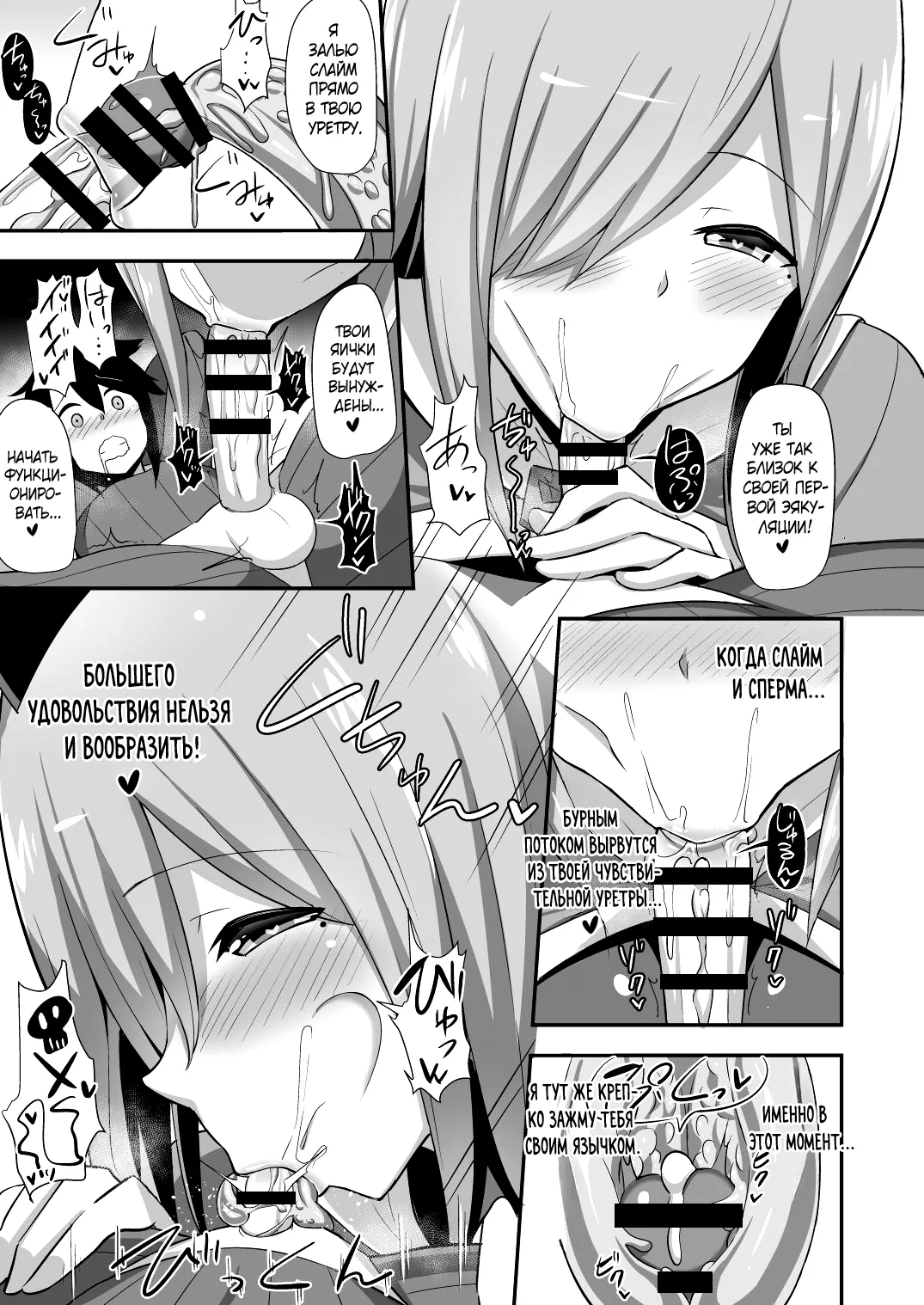 Aku no Onna Kanbu Slime Lady no Yuuwaku page 10 full