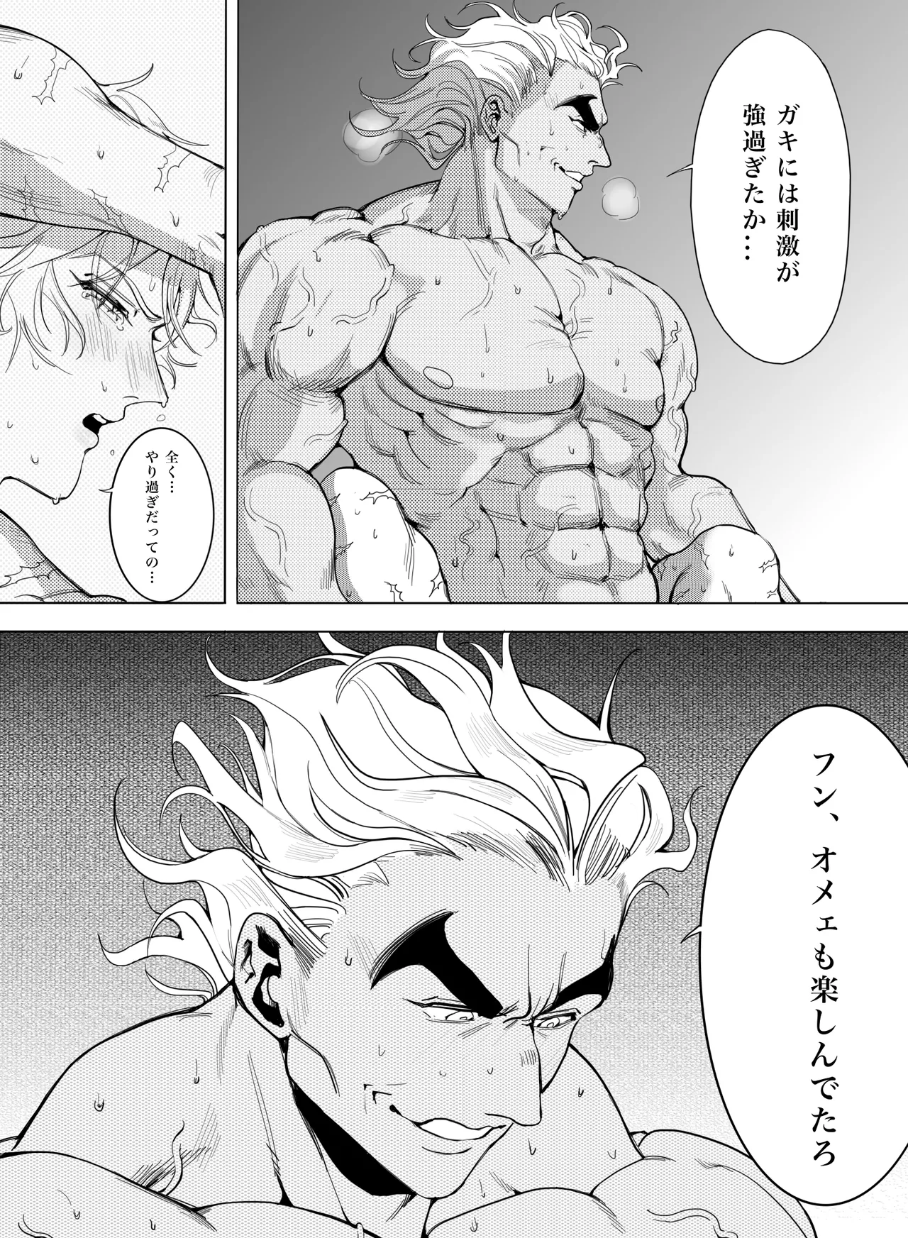 Please! Tell me how to become an adult! page 10 full