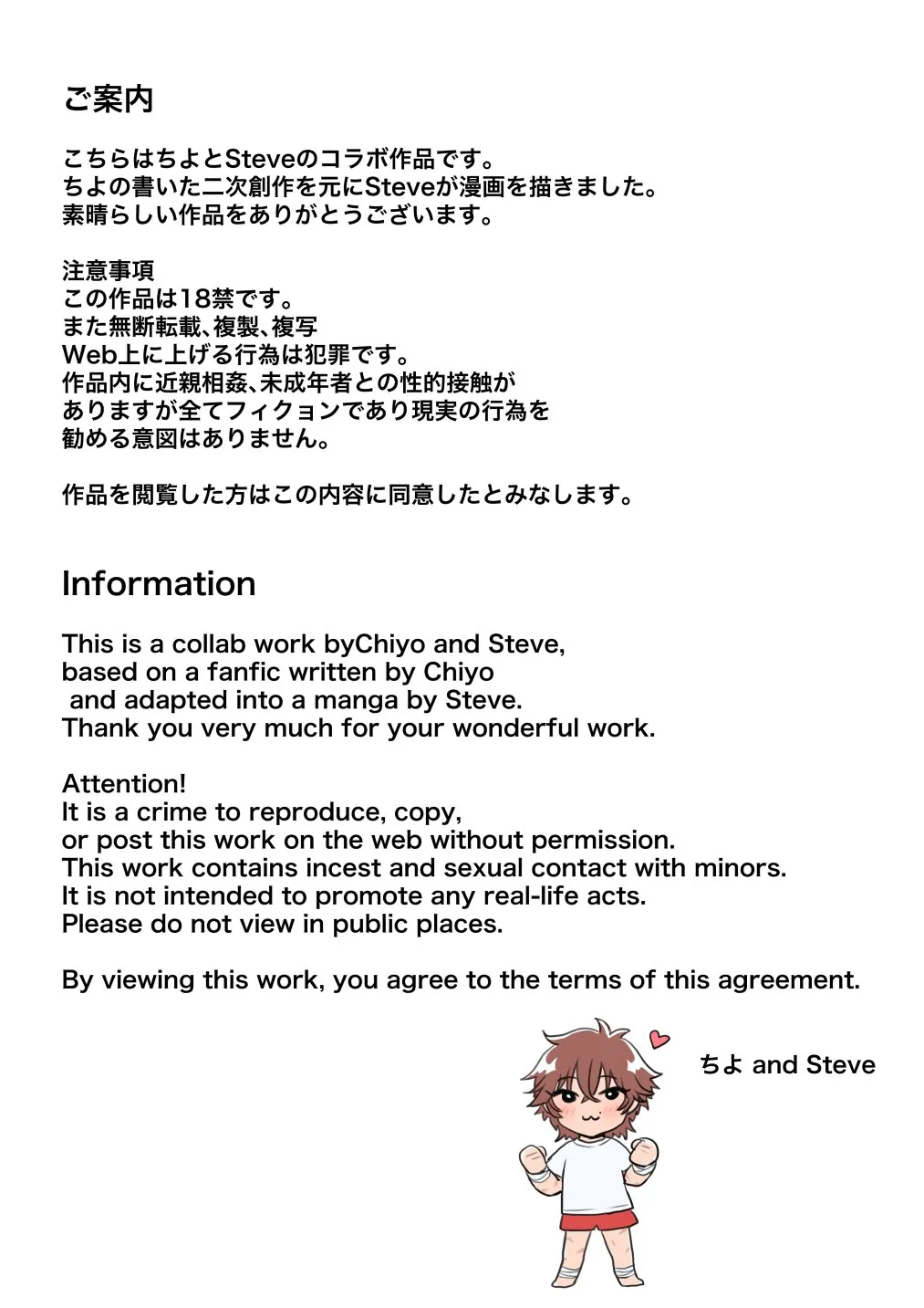 Please! Tell me how to become an adult! page 2 full