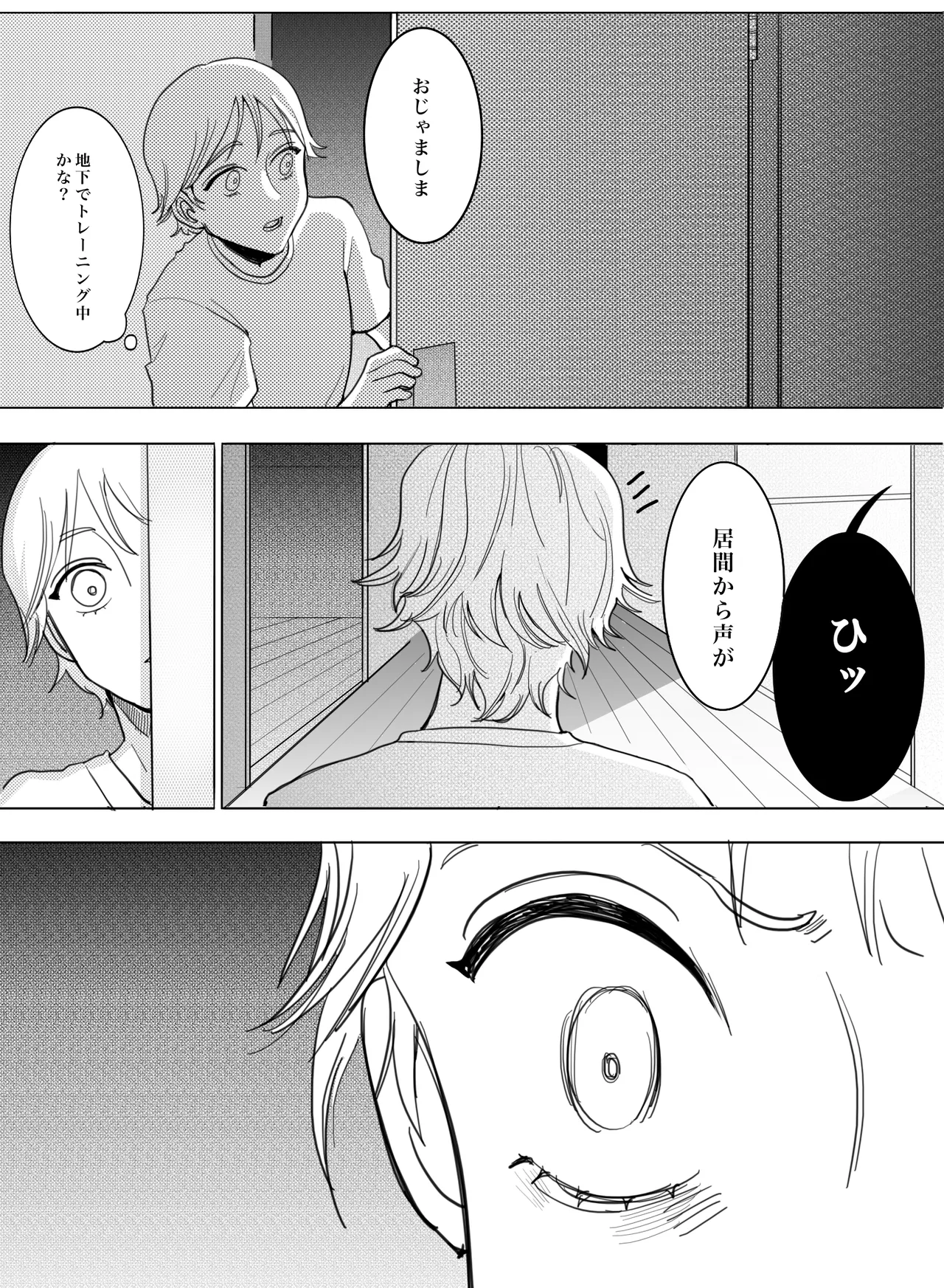 Please! Tell me how to become an adult! page 4 full