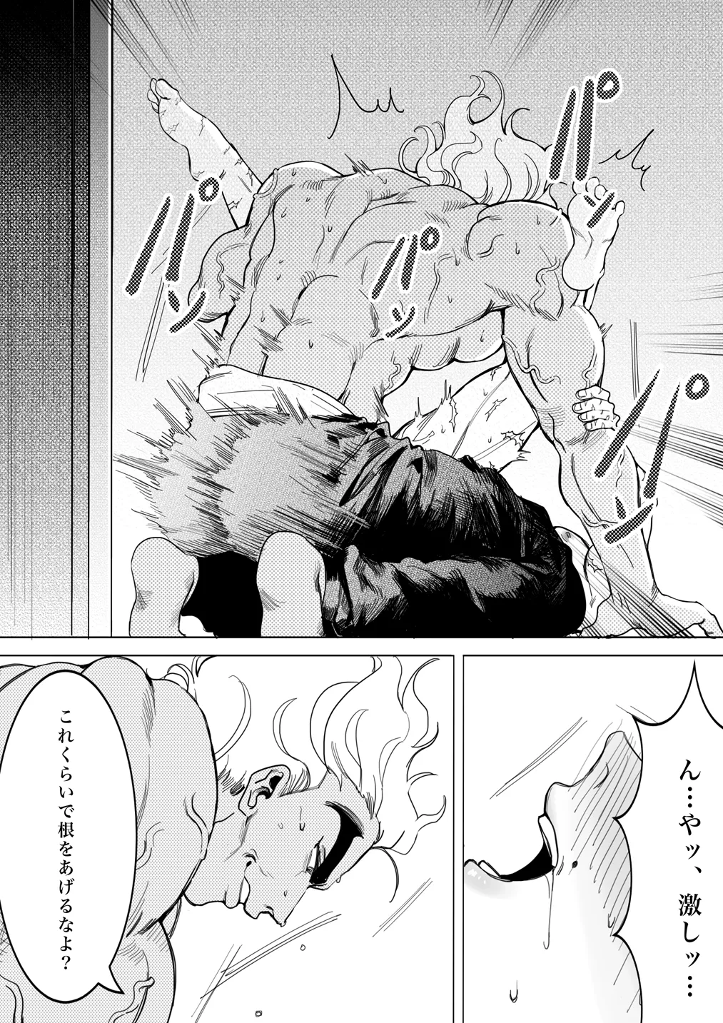 Please! Tell me how to become an adult! page 5 full