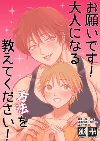 Please! Tell me how to become an adult! cover