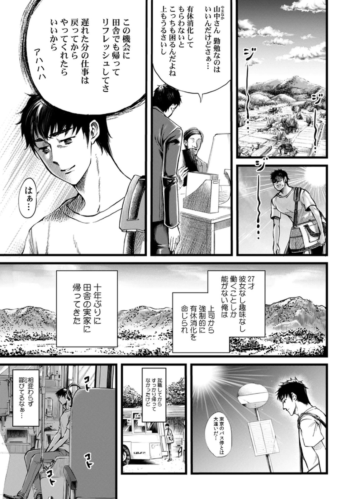 Shachiku LEAMAN unmei no Koi Volume 1 page 3 full