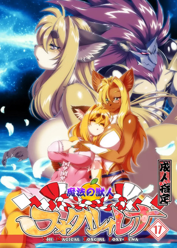 Mahou no Juujin Foxy Rena 17 cover