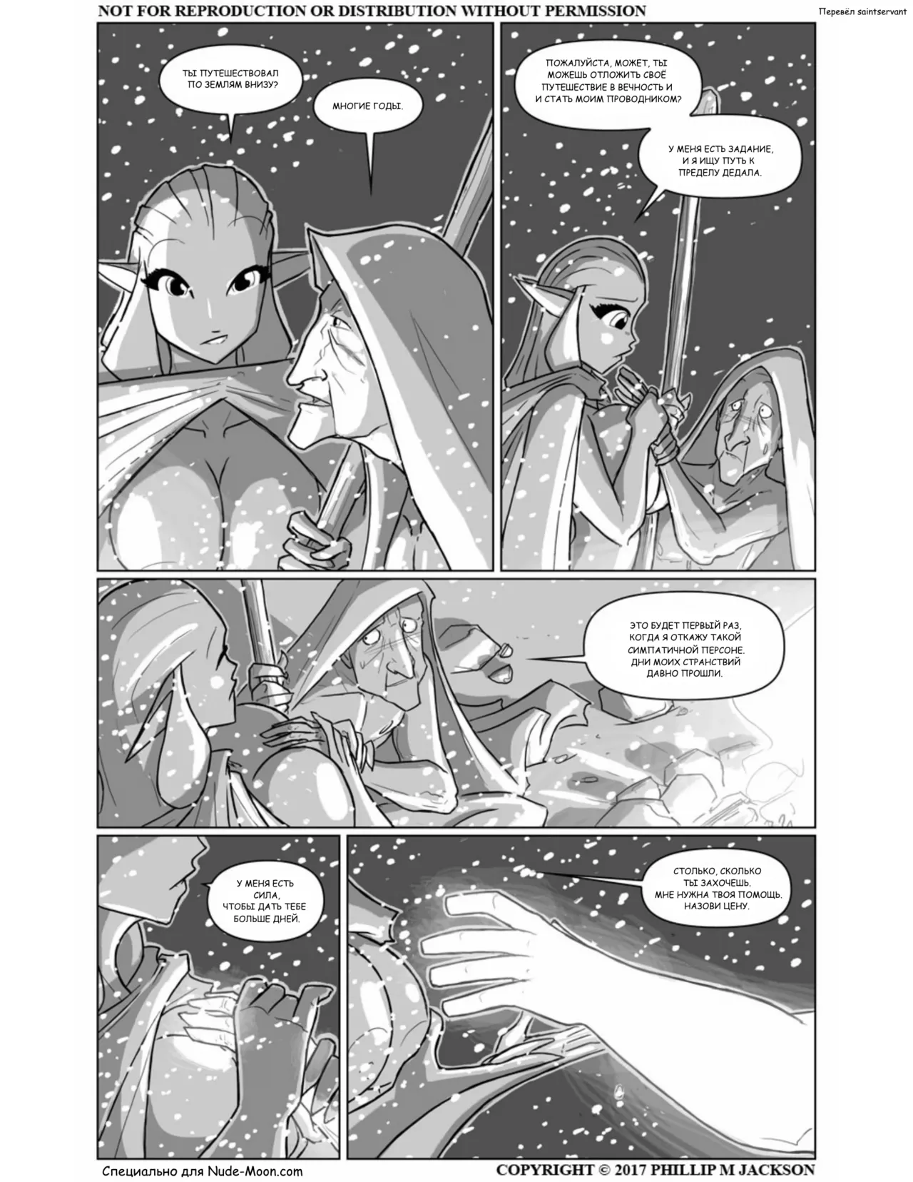 Silk Elves page 4 full