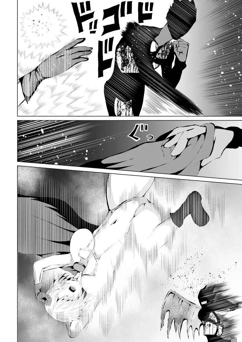 パワ○ガール敗北-スカイデビル編ー page 10 full