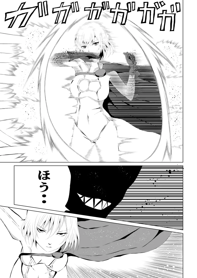 パワ○ガール敗北-スカイデビル編ー page 7 full