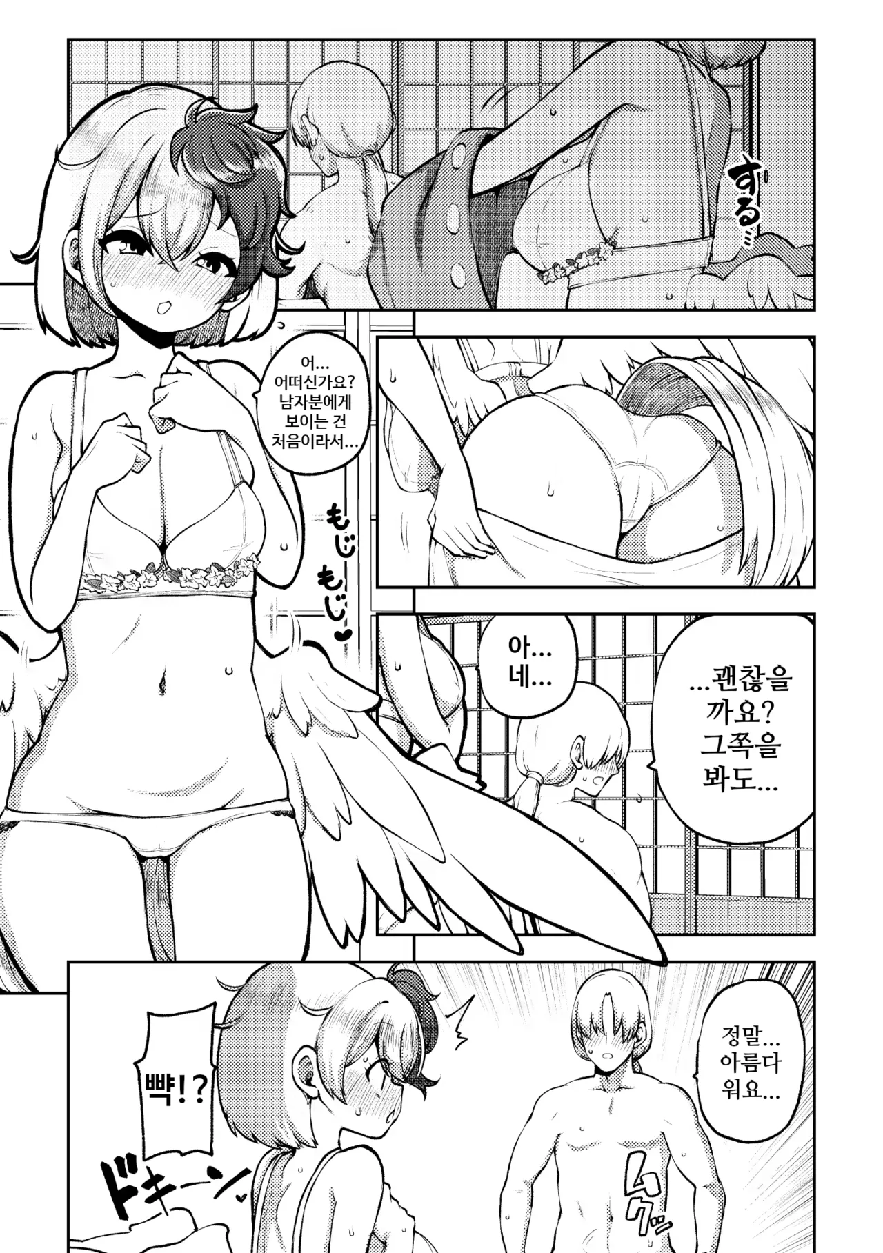 쿠타카 씨의 첫 경험 | 久侘歌さんの初めて page 1 full