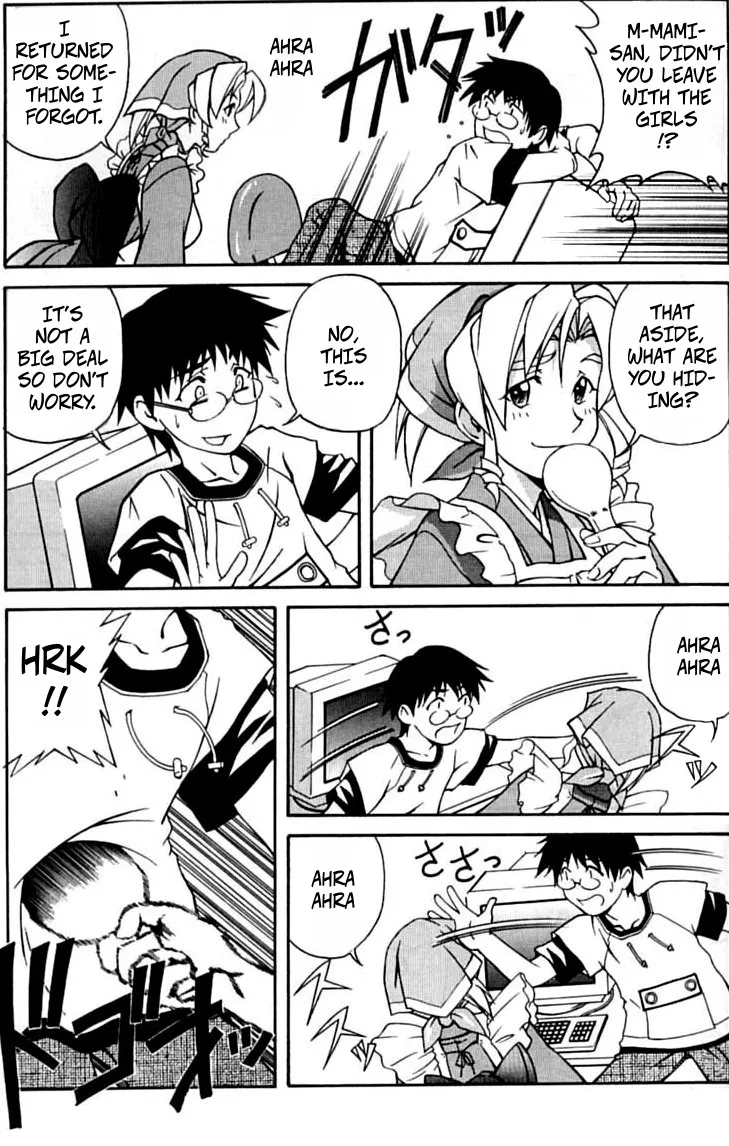 Hand Maid May: My Mouth Is Wide Open! page 3 full