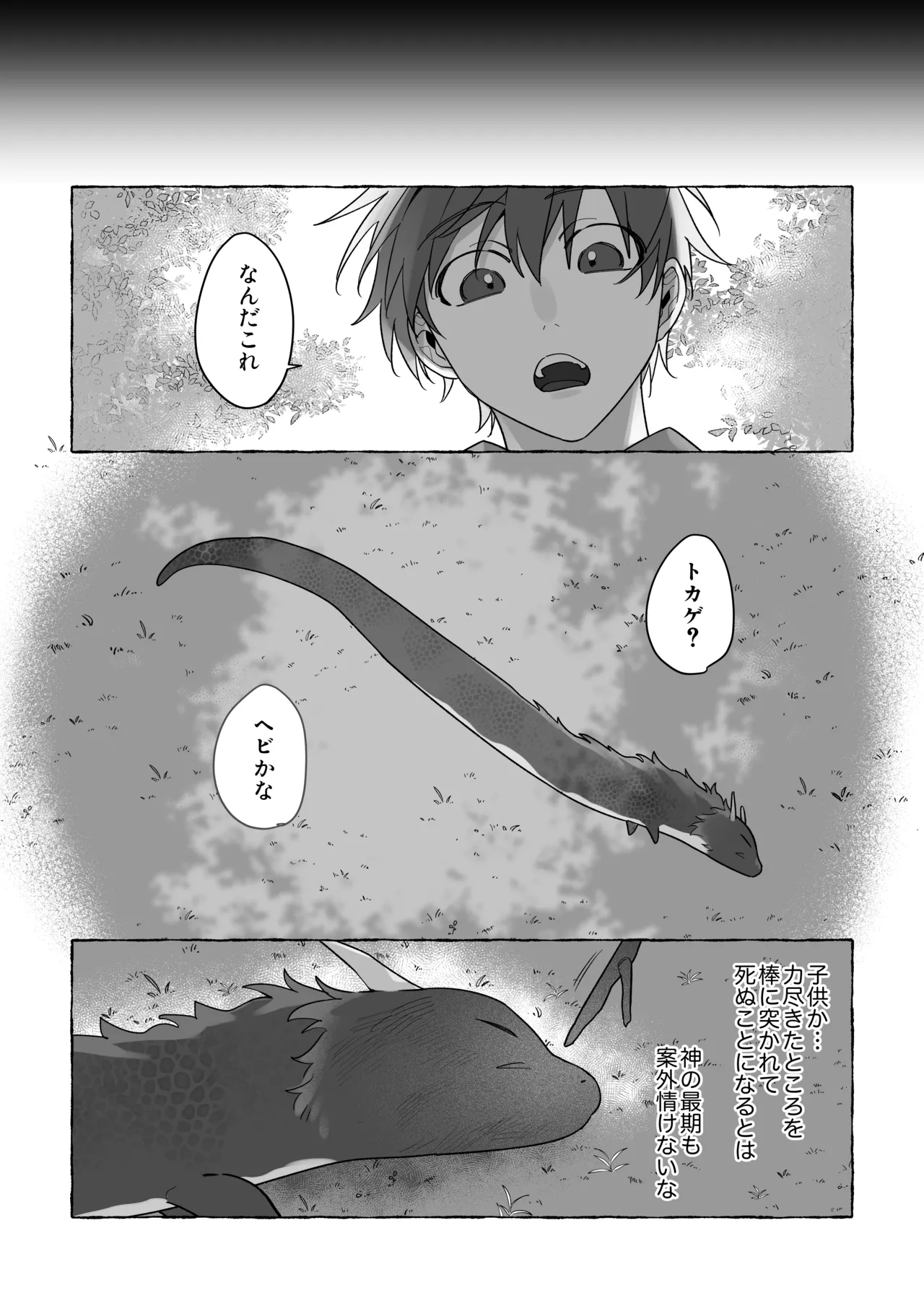 Marrying a Dragon - Part 2 page 5 full