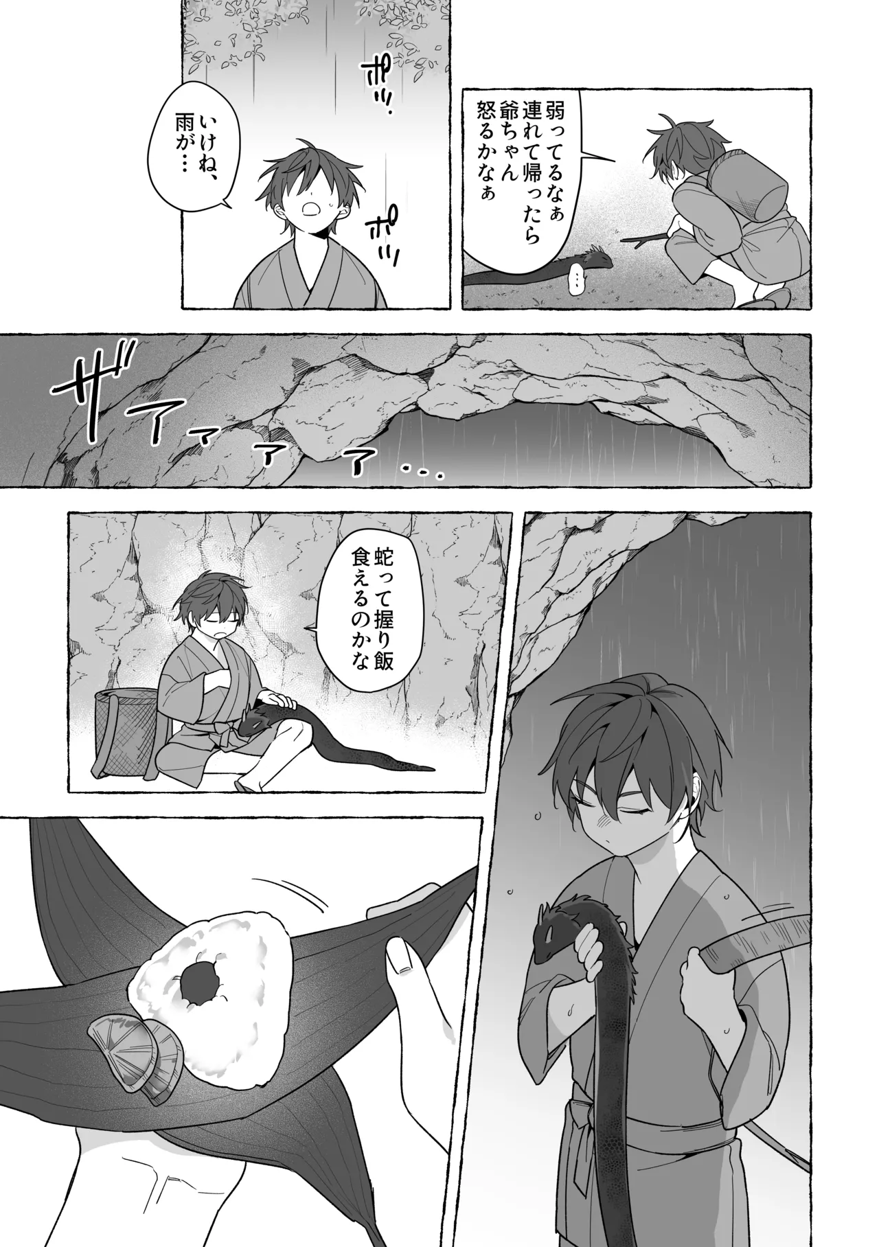 Marrying a Dragon - Part 2 page 6 full