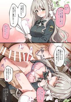 Kotoware nai miyo tyan