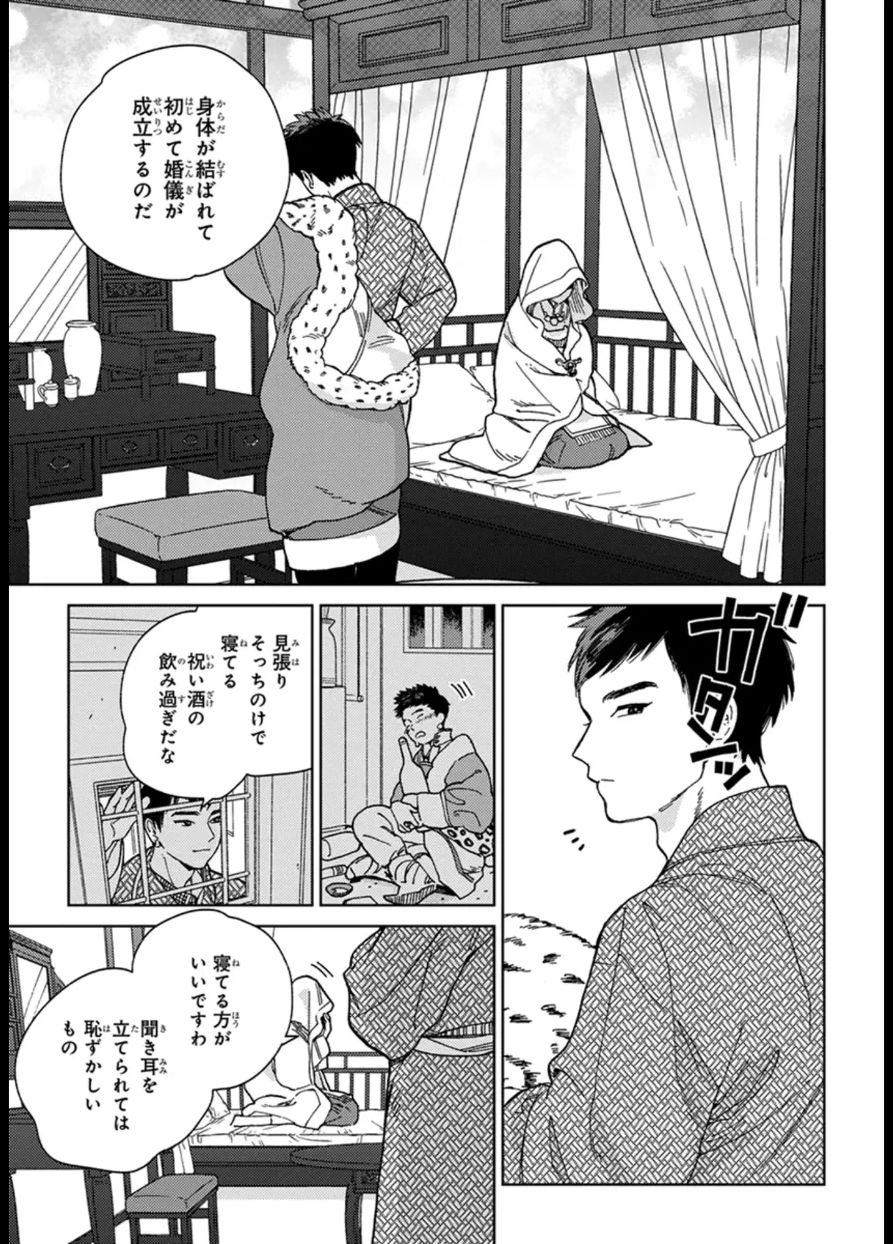 ララの結婚 ep.1【単行本1巻収録 単話版】【電子限定・18禁】 page 5 full