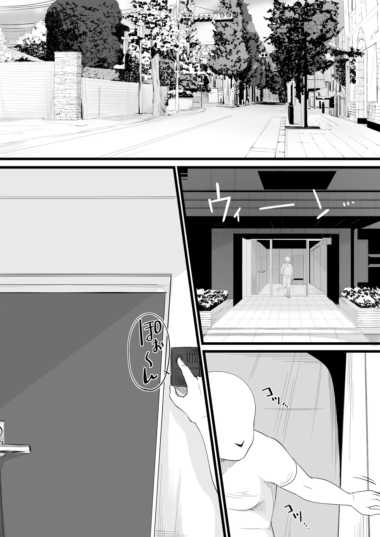 星川洗脳教育完結編 page 1 full