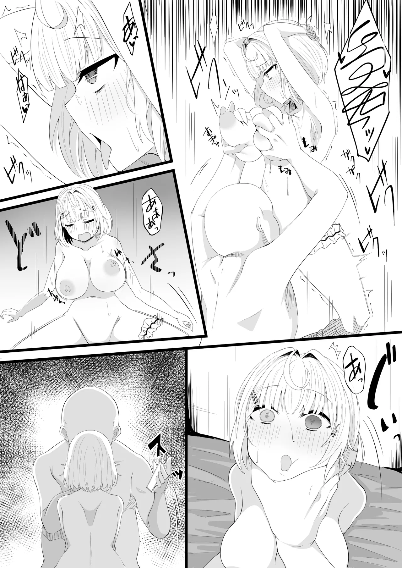 星川洗脳教育完結編 page 7 full