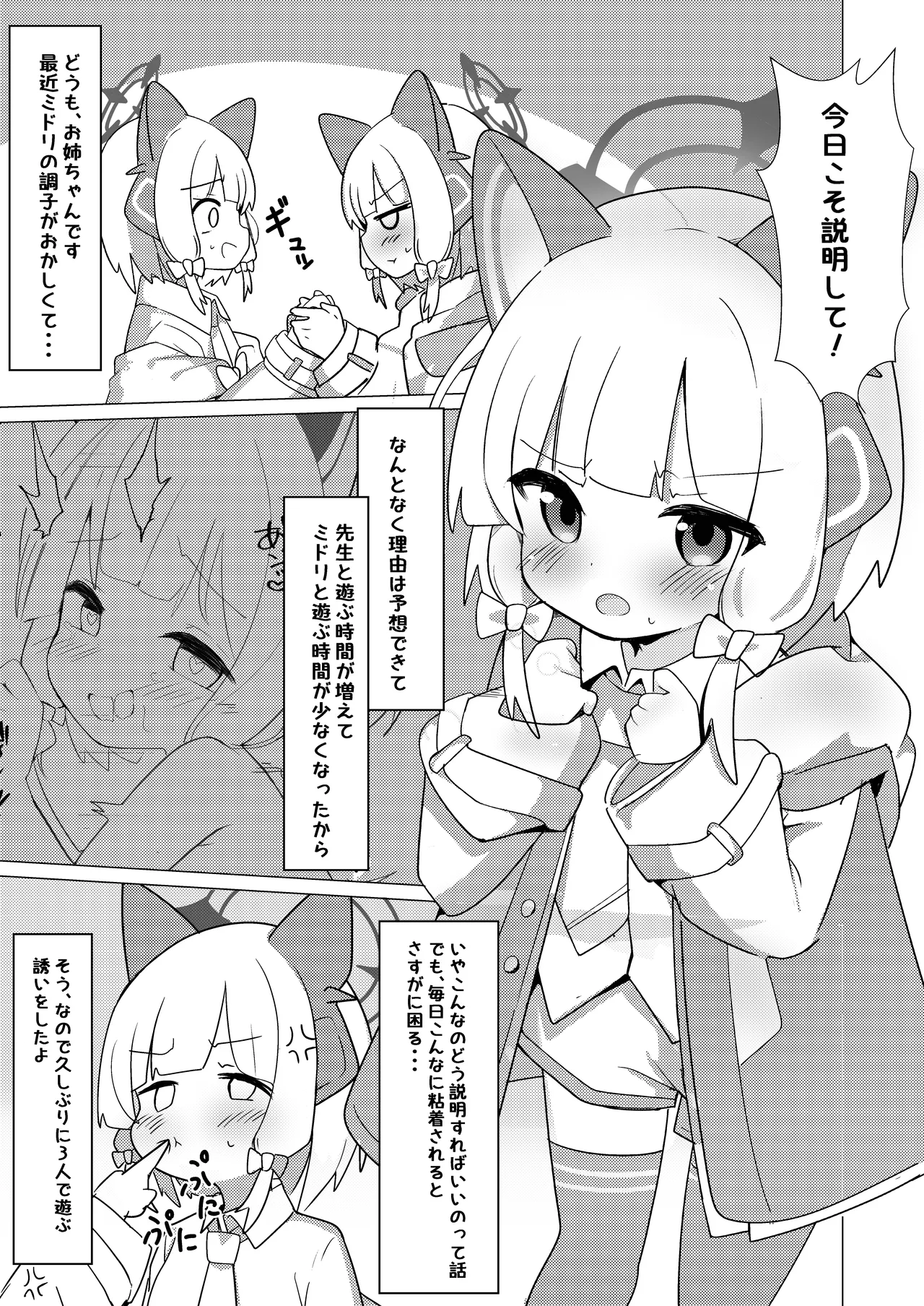 でべろっぷばーさす! page 3 full