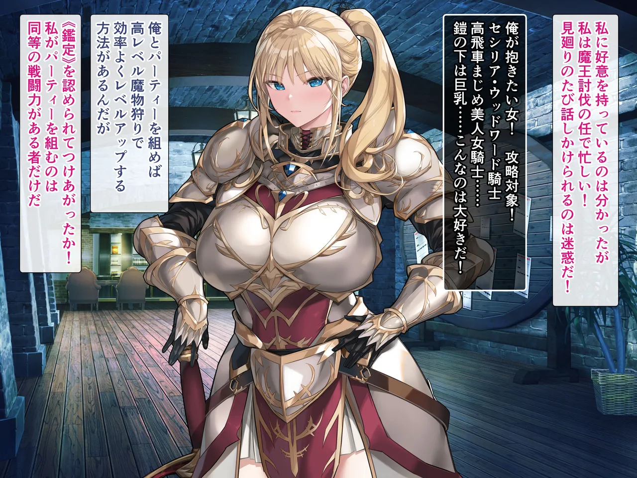 女騎士をイカせる異世界絶頂させ師！ page 8 full