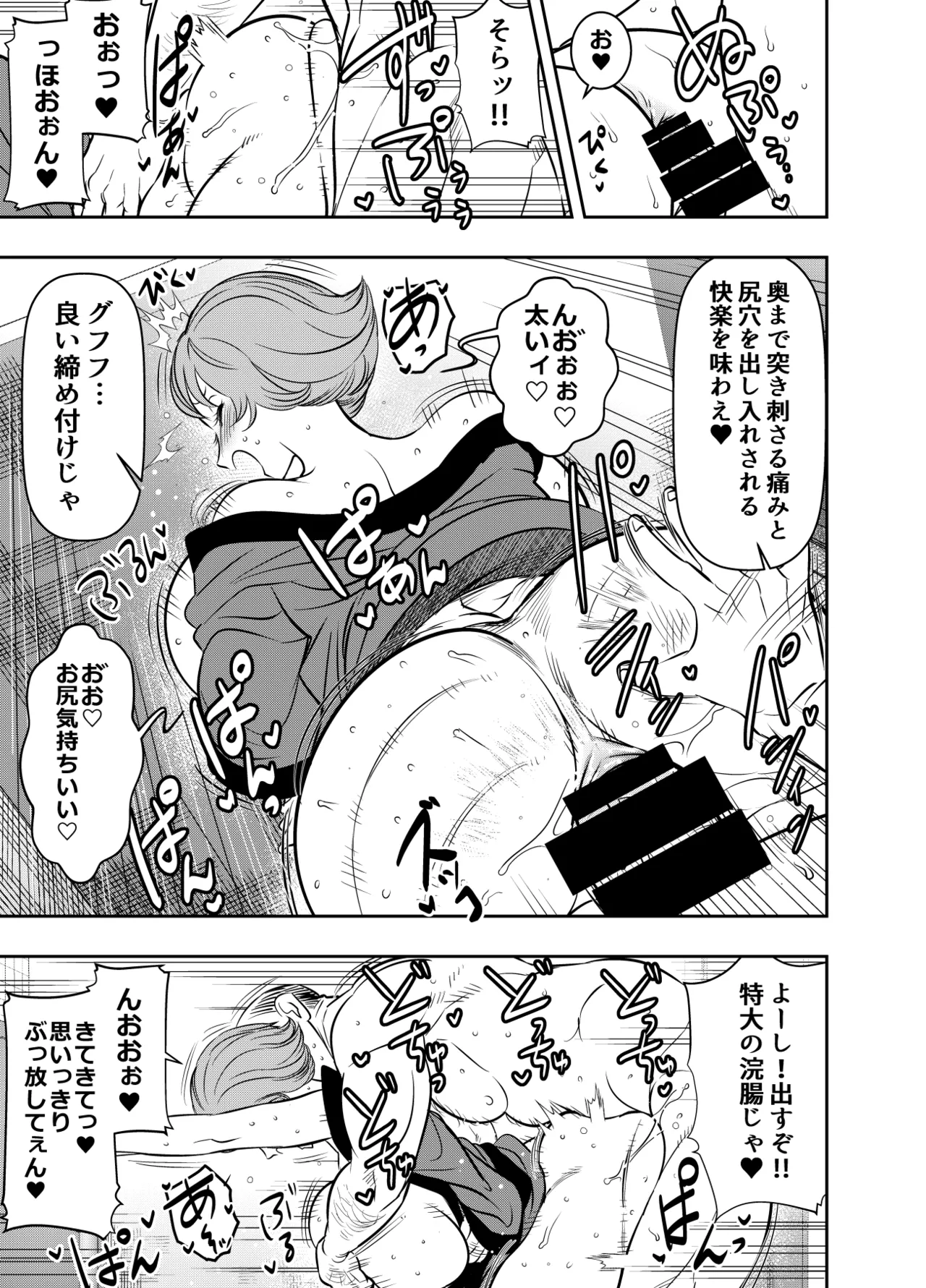 Request Itadaita Mono Desu page 3 full