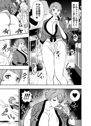 Request Itadaita Mono Desu cover