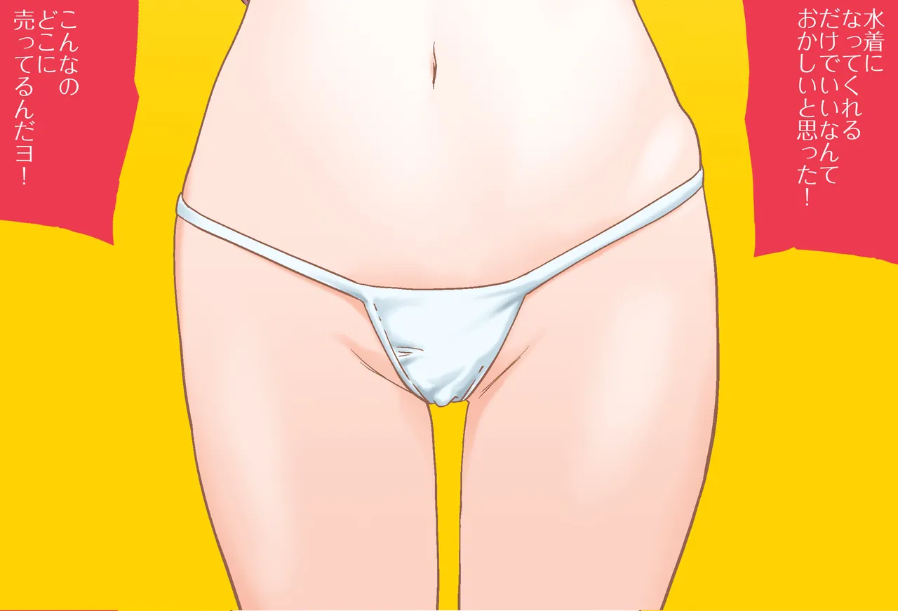 百鬼あやめちゃんのマイクロビキニで足コキ page 6 full