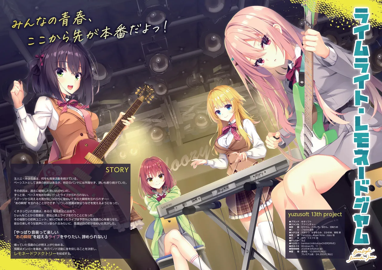 Limelight Lemonade Jam Official Pamphlet page 2 full