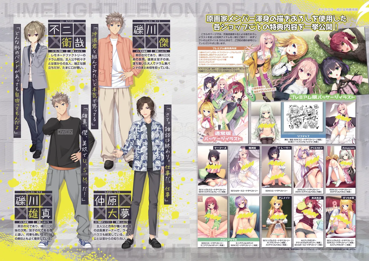 Limelight Lemonade Jam Official Pamphlet page 8 full