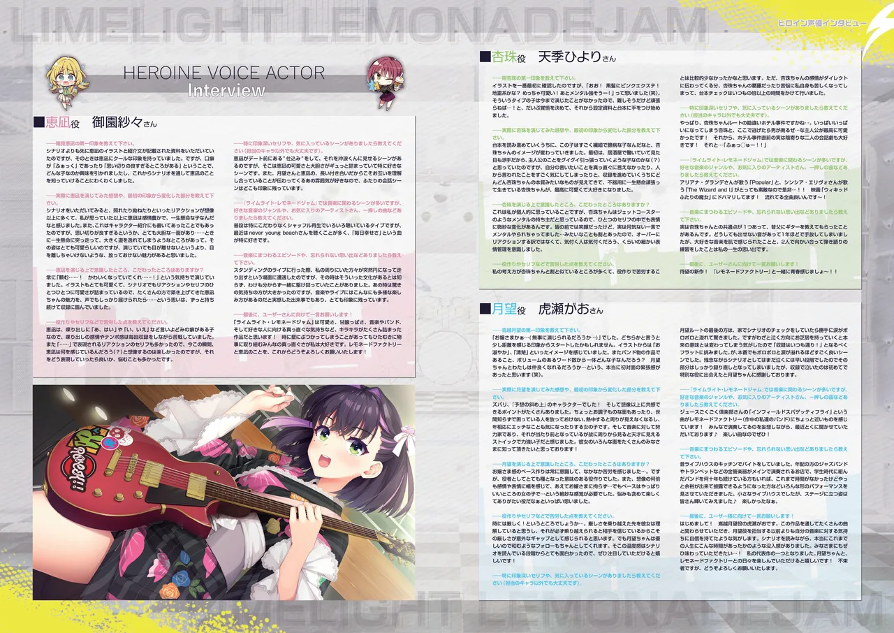 Limelight Lemonade Jam Official Pamphlet page 9 full