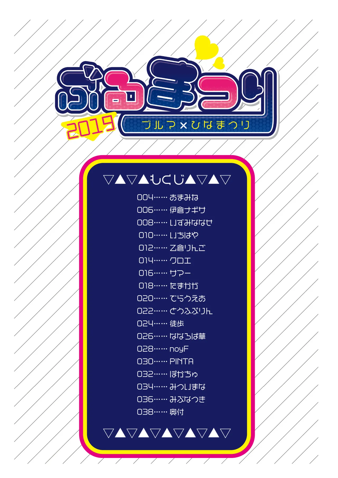 Theme-Wake Gashuu 12 "Burumatsuri" page 3 full