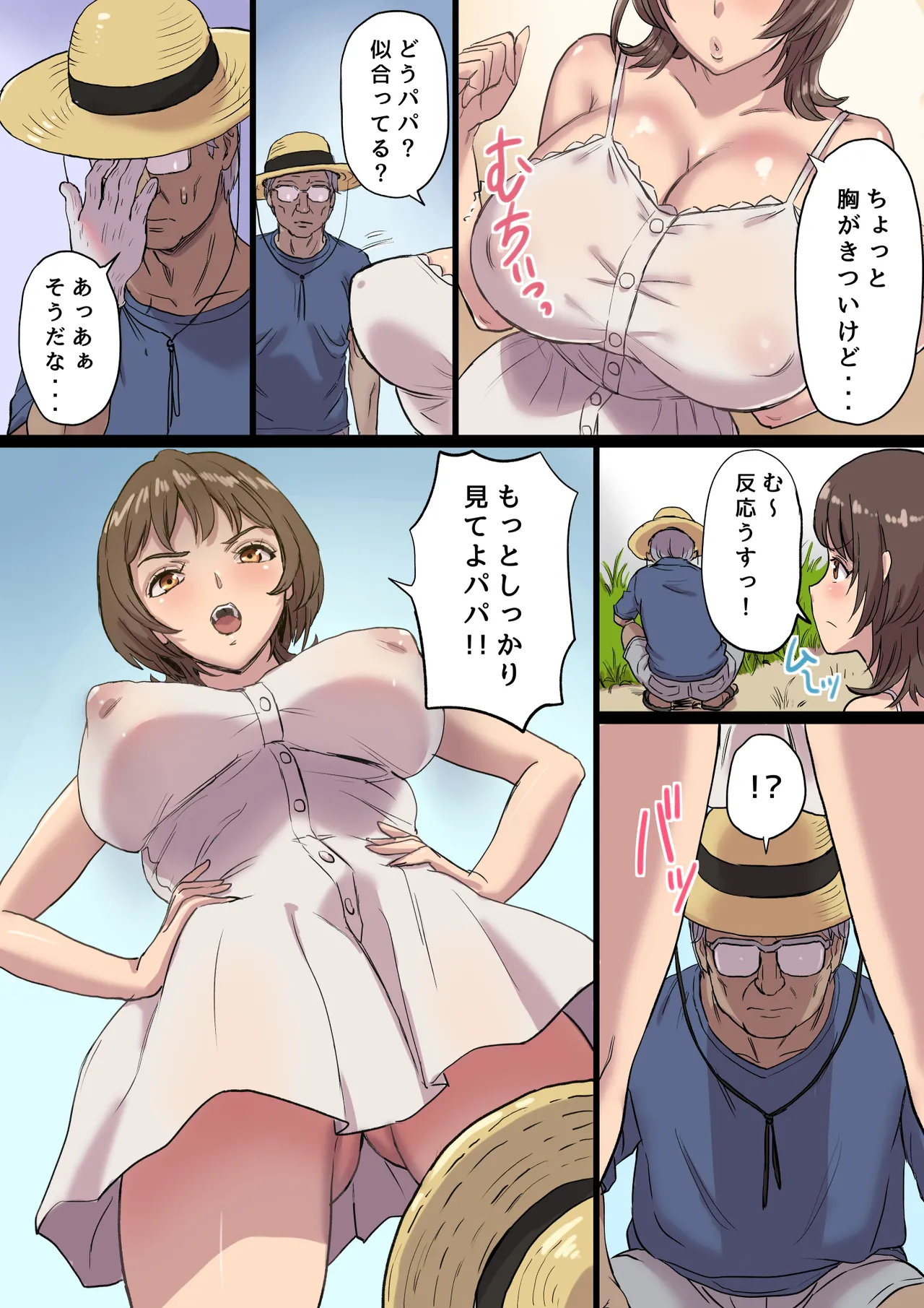 母乳搾りパパのことが好きすぎる！産後帰省娘 page 5 full