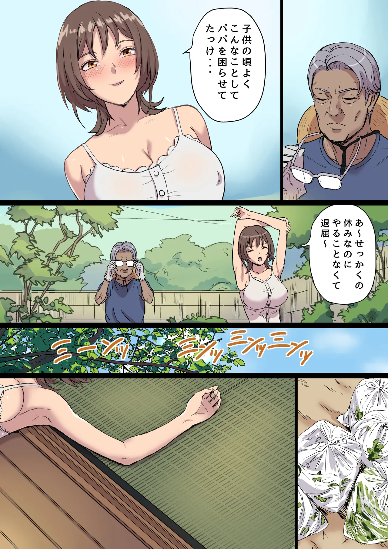 母乳搾りパパのことが好きすぎる！産後帰省娘 page 7 full