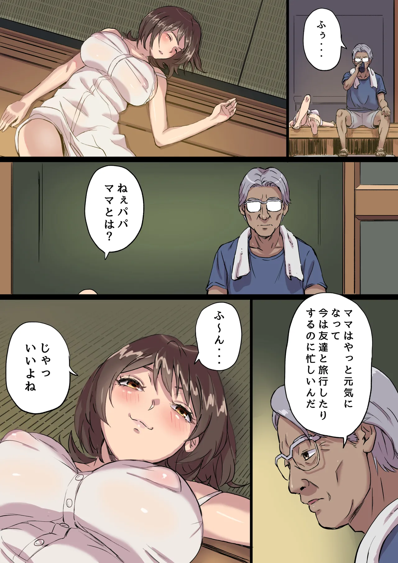 母乳搾りパパのことが好きすぎる！産後帰省娘 page 8 full